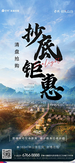 Dton采集到龙湖