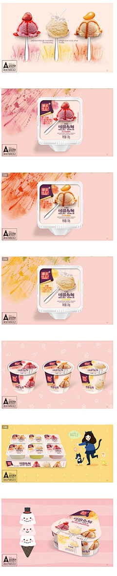 吾皇啦啦啦采集到包装