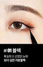 코스노리 슈퍼프루프 피팅 브러쉬 아이라이너 0.6g : 코스노리