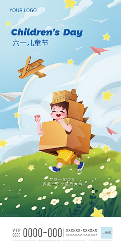 魔魔diamant采集到六一