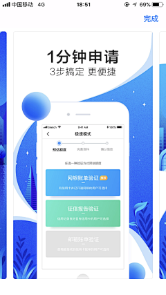 mo_omzzz采集到APP-金融类