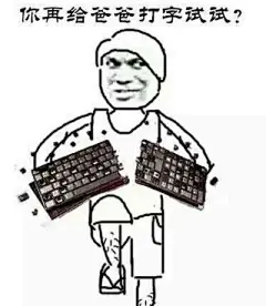 金馆长QQ表情系列，全套恶搞金馆长图片_第4页_QQ表情包下载_表情党