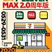 711便利店-金鹰711两周年宣传主视觉