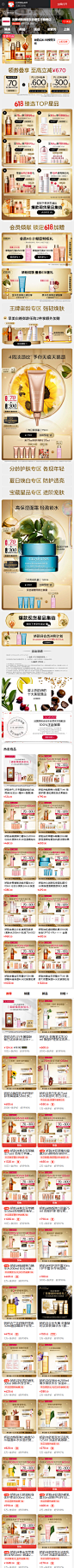 法国娇韵诗京东自营官方旗舰店