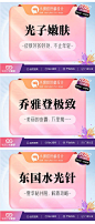 医美海报banner图