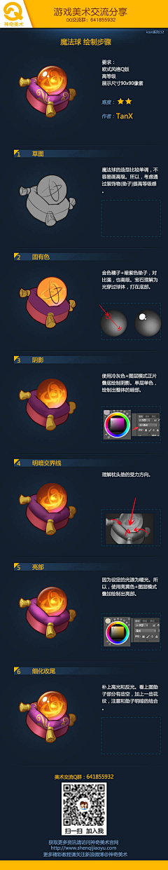 愤怒的文子采集到ui
