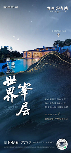 新蚊涟波采集到别墅