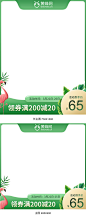 春季主图,春天主图,春夏焕新主图,春夏新风尚主图,绿色主图,化妆品主图,美妆主图,彩妆主图,食品主图,零食主图,运动鞋主图,运动主图,运动户外主图,运动服饰主图,电商主图,天猫主图,淘宝主图,主图模板,