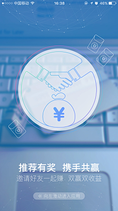 MMRwE_咩采集到app_引导页