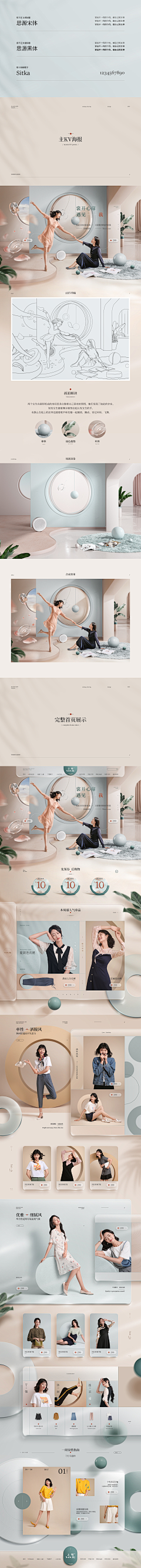 云中孤雁采集到移动端首页