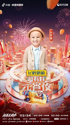 #超有料元宵夜# 大@山卡拉叔叔