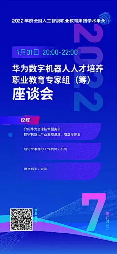 学术会议海报图片-学术会议海报设计素材-学术会议海报模板下载_花瓣网
