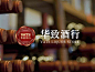 品牌设计LOGO&VI设计华致酒行品牌设计方案