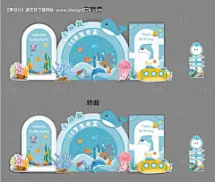 源文件下载【海洋主题生日宴布置】编号：70100031974143302