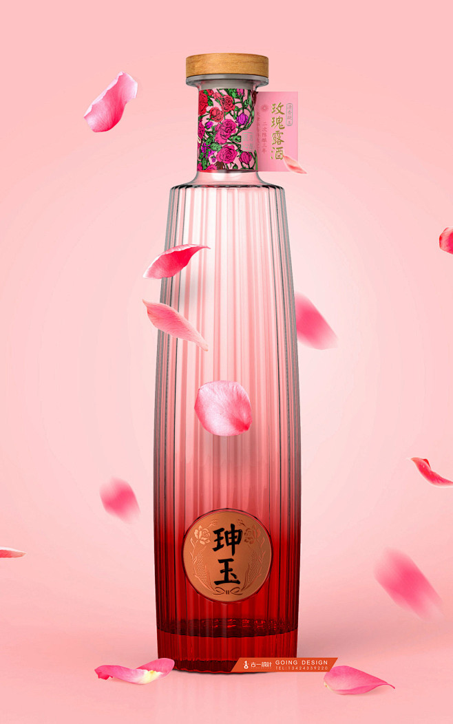 古一设计 X 珅玉｜天津名酒玫瑰露酒瓶型...