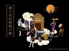 Disney迪斯尼“民国范”月饼产品创意剖析与包装插画设计欣赏30