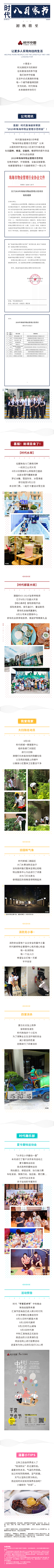 荼奈采集到长图