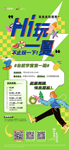 小锅炒米采集到平面-创意海报搜集