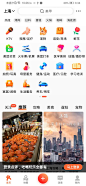 大众点评全部服务