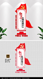 新时代文明实践中心竖版党建文化墙图片