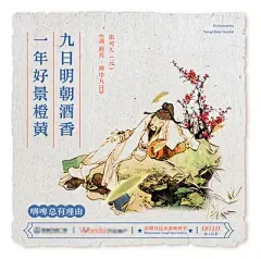 海报 地产 啤酒节 微信 创意 中式 国风 古代 国画 古风 地产啤酒节微信创意海报主形象中式国风