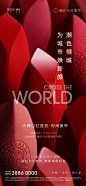 _RC _T202041  更多内容关注公号【地产广告库】及其知识星球 _【地产】红色主调_T202041 
