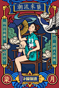 线性人物插画 UI设计 弹窗 闪屏 引导页 