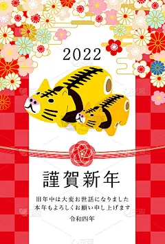 2022虎年贺卡-日本图案虎年旧风格背景。作品中的人物是一个有老虎的日本人
它的意思是新年快乐。