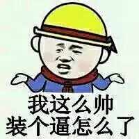 金馆长QQ表情系列，全套恶搞金馆长图片_第1页_QQ表情包下载_表情党