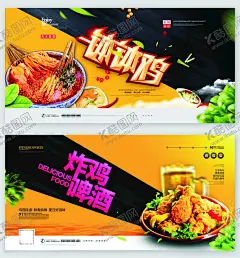 美食展板 【酷图网】美食展板,美食海报,川菜,钵钵鸡,炸鸡,餐饮海报,餐饮展板,餐饮美食