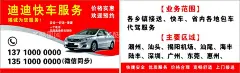 快车名片  - 源文件下载【酷图网】滴滴快车,包车,省内外,快车,服务,