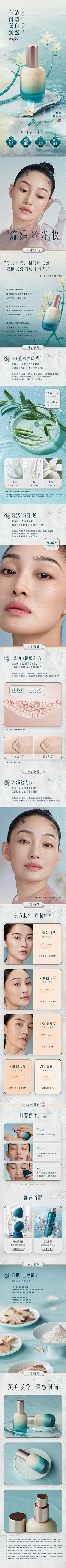 半世宣凉采集到详情页（Detail page）