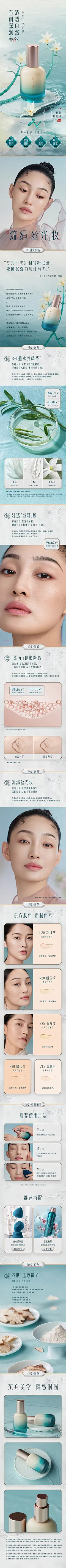 花西子石斛粉底液_混干皮挚爱_轻薄养肤保湿粉底遮瑕持久不脱妆女-tmall.com天猫