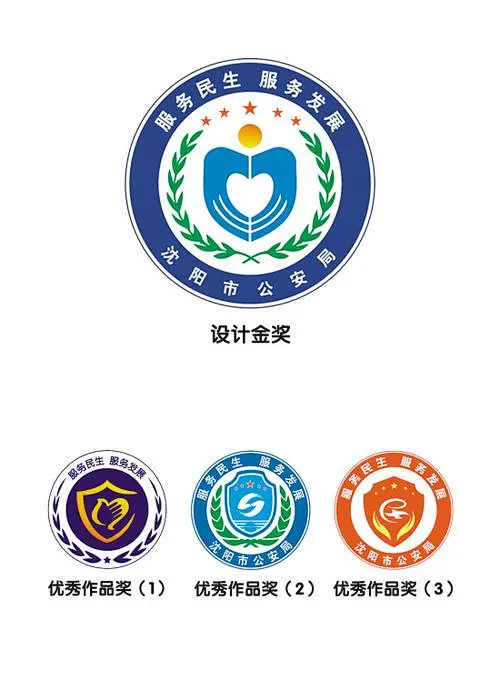 公安 logo_百度图片搜索-花瓣网