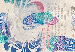 琯朗壁纸｜彩云易散琉璃脆
今日份粉丝投稿
广为大家所知的是“世间好物不坚牢，彩云易散琉璃脆”，这个原出处可能就是白居易的《简简吟》，是讲一个挺难过的故事。最后两句就是“大都好物不坚牢，彩云易散琉璃脆”。

苏家小女名简简，
芙蓉花腮 柳叶眼
十一把镜学点妆，
十二抽针能绣裳。
十三行坐事调品，
不肯迷头白地藏 。
玲珑云髻生花样 ，
飘飖风袖蔷薇香 。
殊姿异态不可状 ，
忽忽转动如有光 。
二月繁霜杀桃李 ，
明年欲嫁今年死 。
丈人阿母勿悲啼 ，
此女不是凡夫妻 。
恐是天仙谪人世 ，
只合人间十三岁