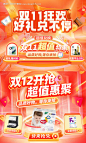 编号：87170021931918661【享设计】源文件下载-电商促销轮播banner