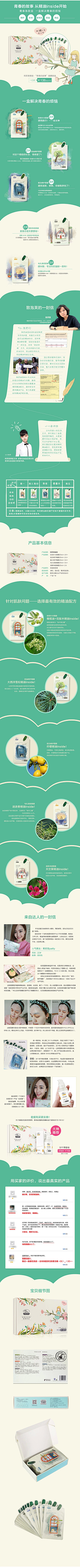 椰子喵″采集到阿芙-详情页