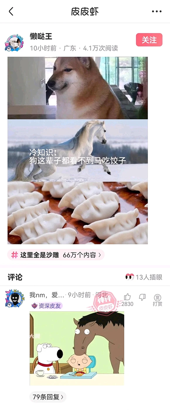 吊图+meme图_吊图吧_百度贴吧-花瓣网