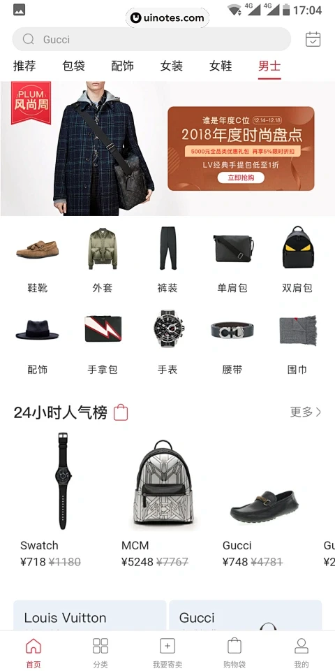 Plum App 截图 023 - UI...