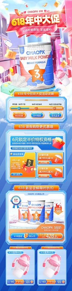 艺咿呀呀采集到电商竖版