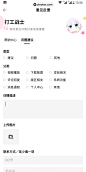 第一弹 App 截图 051 - UI Notes