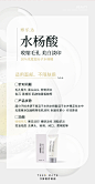 博乐达水杨酸科普