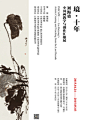 美术馆展览 - 中国美术学院美术馆，mcacaa