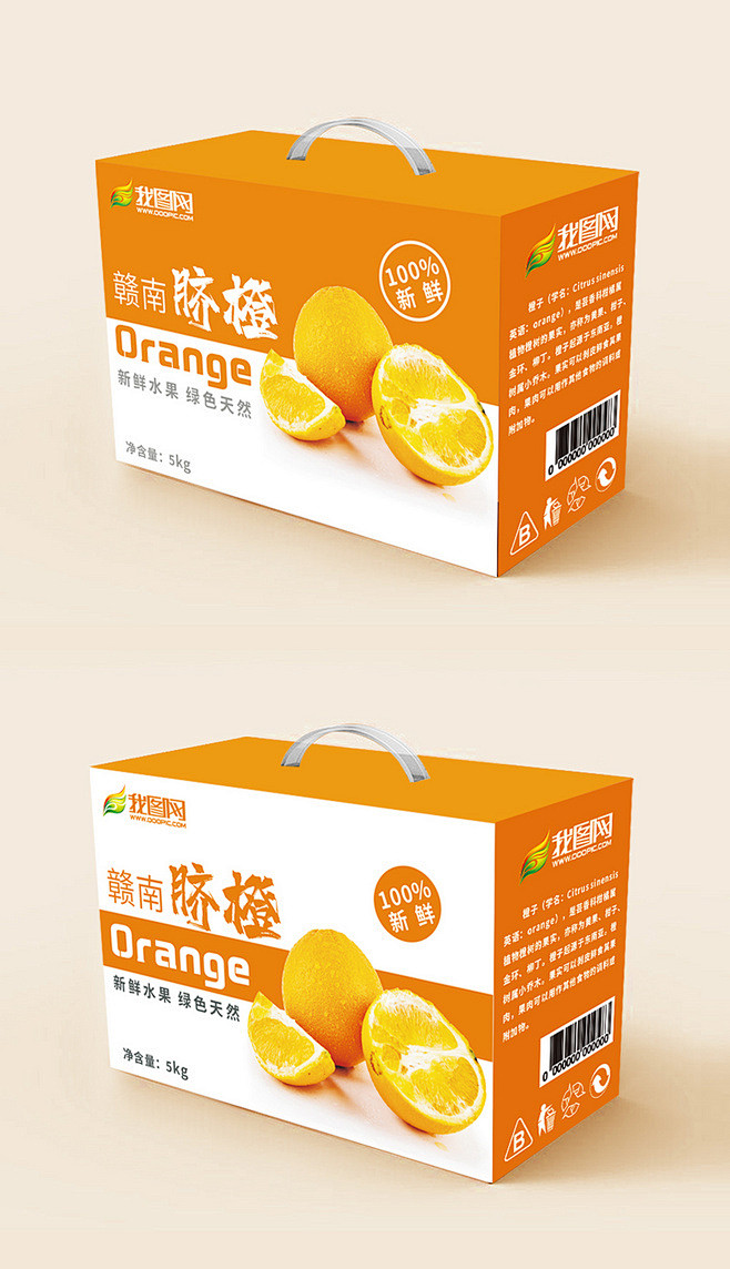赣南脐橙手提包装礼盒设计CDR矢量图