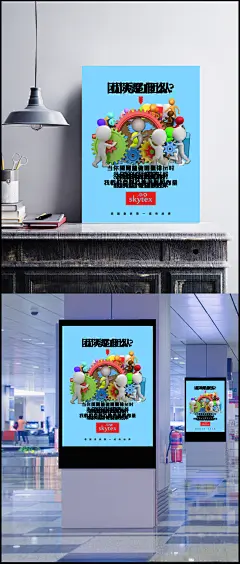 团队图+简约+广告+平面设计