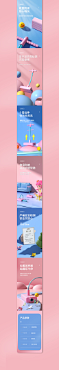 儿童跳跳乐%儿童手表详情页设计_伍豪设计作品--致设计