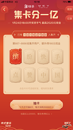 鱼鱼_wb采集到APP