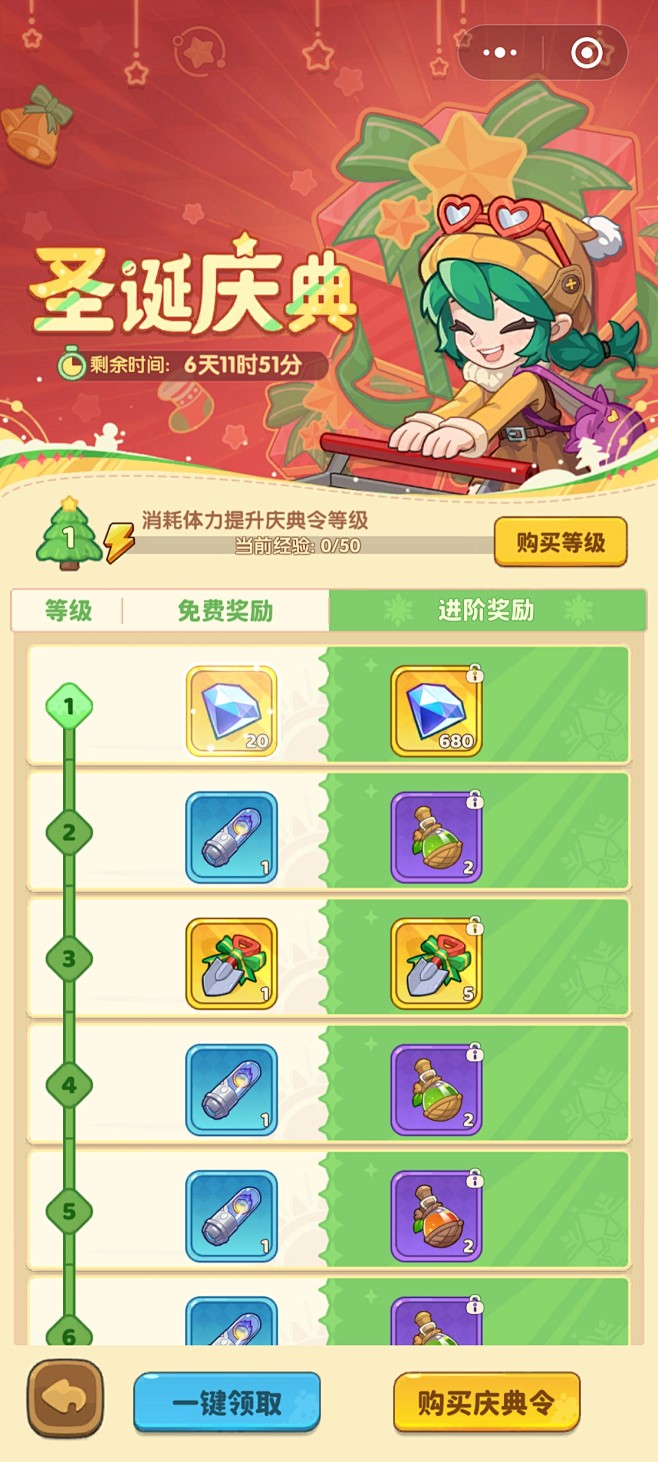 圣诞活动界面【保卫向日葵】——更多截图，...