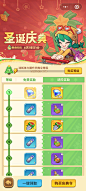 圣诞活动界面【保卫向日葵】——更多截图，关注贝吉塔王子！
