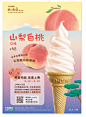 ◉◉ 微信公众号：xinwei-1991】整理分享 @辛未设计 ⇦了解更多 ！美食海报设计餐饮海报设计零食海报设计甜品海报设计日式海报设计中文海报设计 (971).png